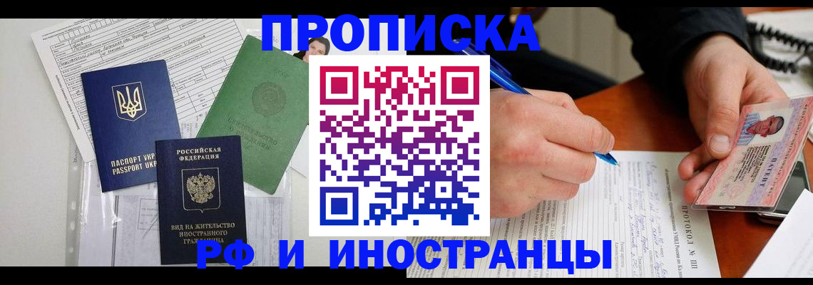 прописка для школы в Бронницах