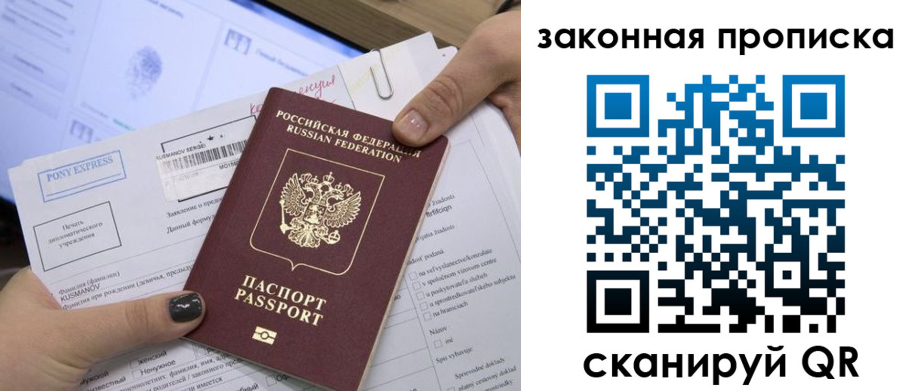 временная регистрация для всех в Бронницах