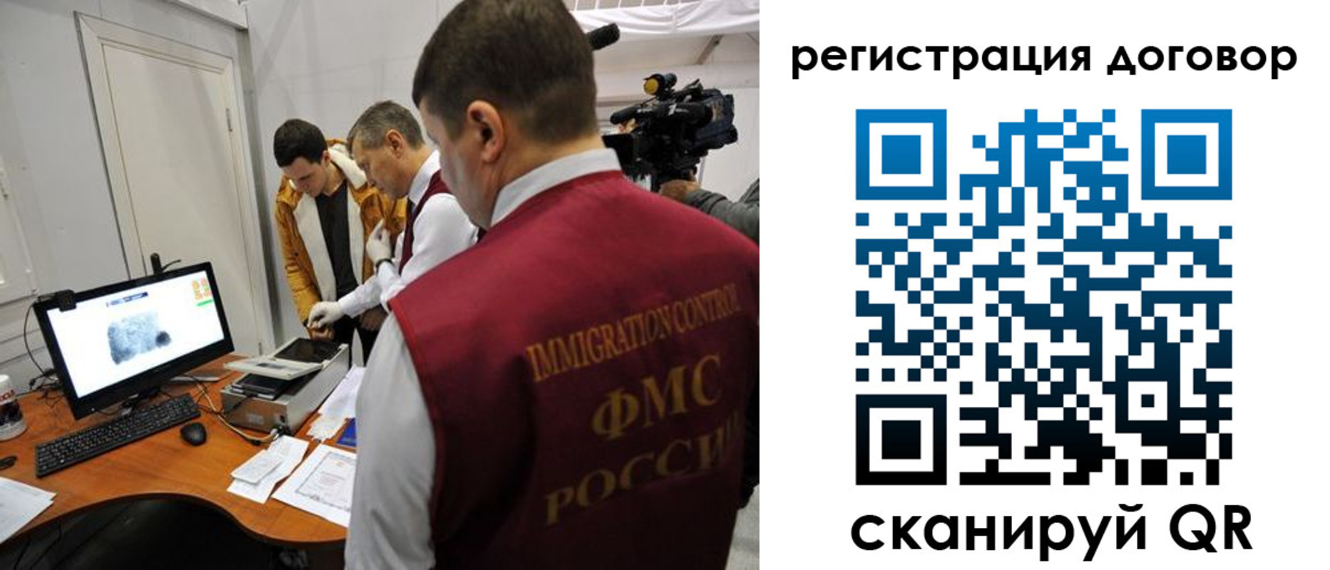 миграционный учет в Бронницах