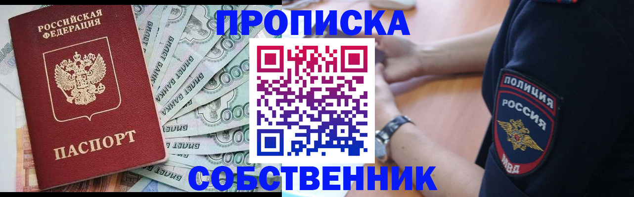 временная регистрация для всех в Бронницах